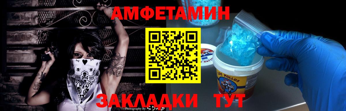 АМФЕТАМИН  АМФ Premium  Вход с VPN  Менделеевск 