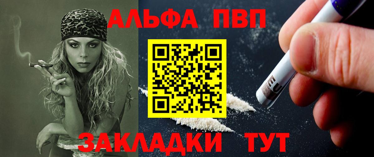 Менделеевск  Alpha PVP Соль  APVP  Вход с VPN  Альфа ПВП крисы CK 