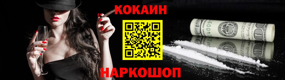 Кокаин Эквадор Менделеевск