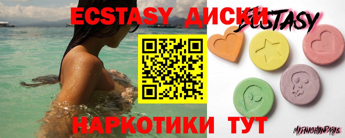 Экстази  ЭКСТАЗИ 280мг  Менделеевск  Вход с VPN  ОМГ ОМГ сайт  ЭКСТАЗИ TESLA 