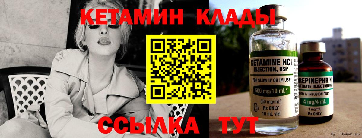 Кетамин VHQ Менделеевск