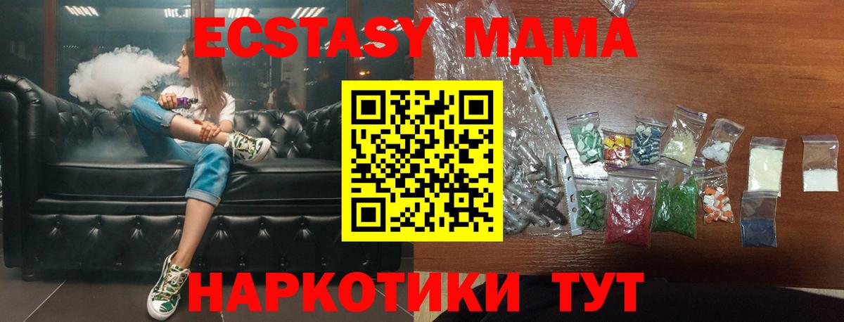 Менделеевск  MDMA crystal  Вход с VPN  МДМА  МДМА crystal 