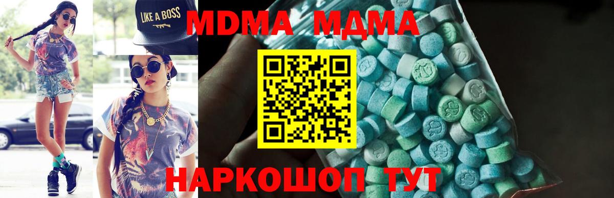 МДМА кристаллы Менделеевск