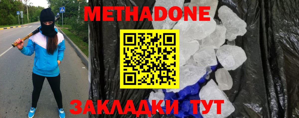 Менделеевск  Метадон VHQ  Вход с VPN 