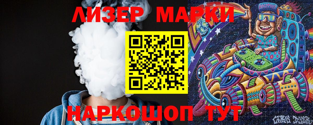 Менделеевск  Марки NBOMe  купить  цена  Марки 25I-NBOMe 1500мкг  Вход с VPN 