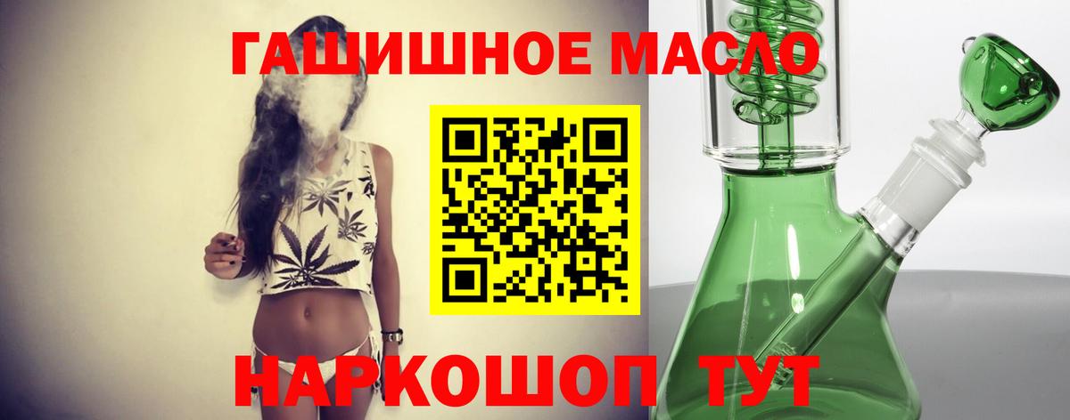 Менделеевск  Дистиллят ТГК вейп с тгк  ТГК вейп с тгк  Вход с VPN 