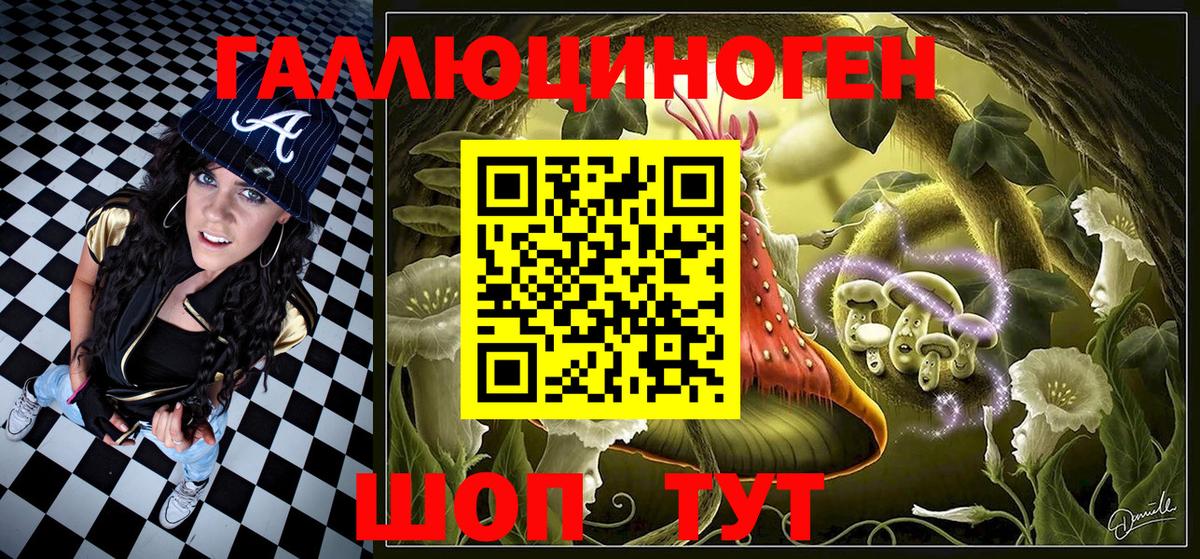 Галлюциногенные грибы MAGIC MUSHROOMS Менделеевск