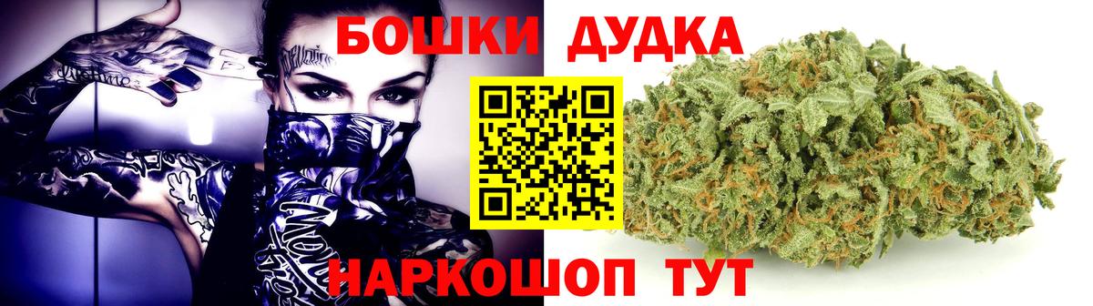 Каннабис план  Вход с VPN  Менделеевск  Бошки Шишки OG Kush 